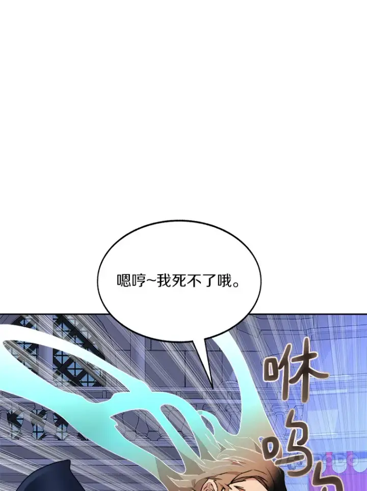 《百层塔内的钉子户》61.贪婪之人图36