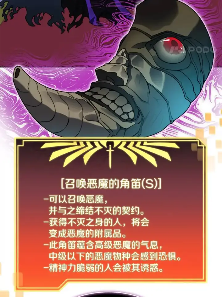 《百层塔内的钉子户》61.贪婪之人图4