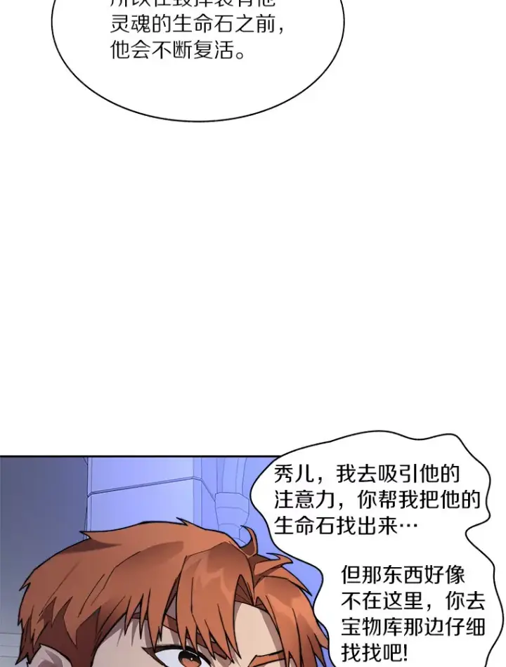 《百层塔内的钉子户》61.贪婪之人图58