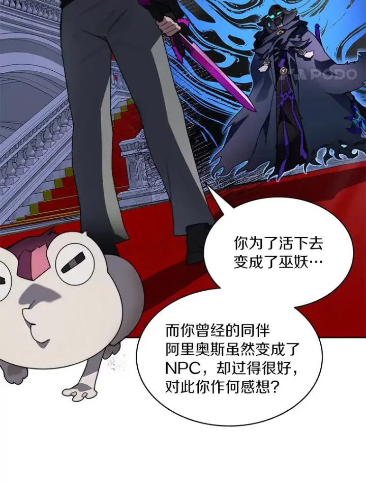《百层塔内的钉子户》61.贪婪之人图61