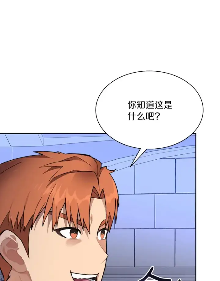 《百层塔内的钉子户》61.贪婪之人图66