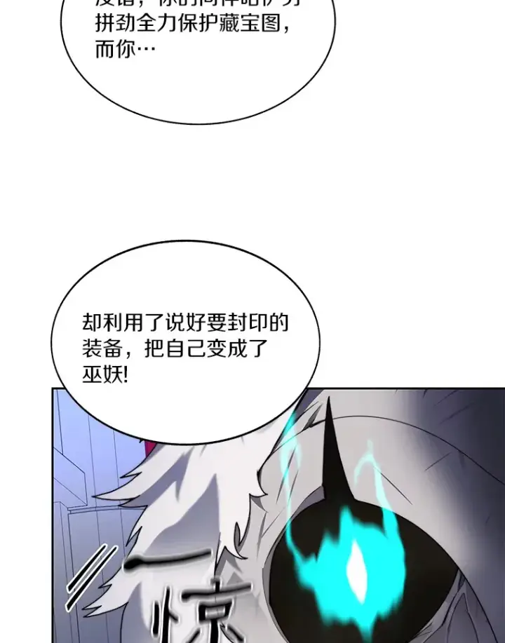 《百层塔内的钉子户》61.贪婪之人图68