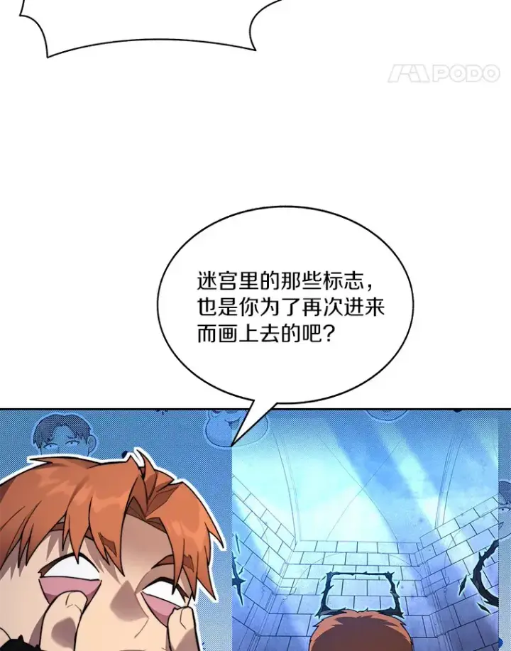 《百层塔内的钉子户》61.贪婪之人图71