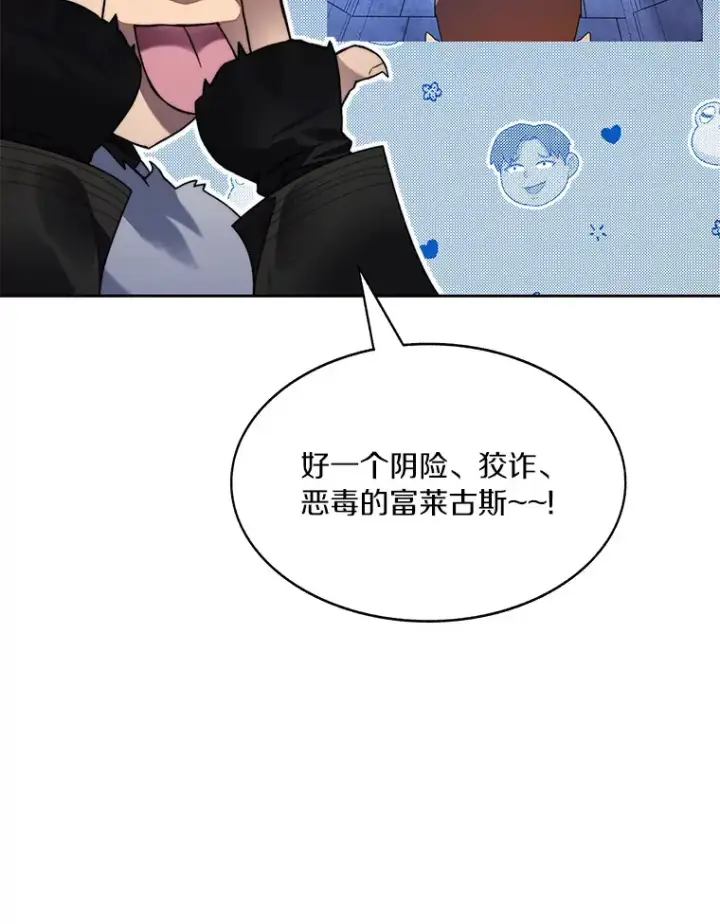 《百层塔内的钉子户》61.贪婪之人图72