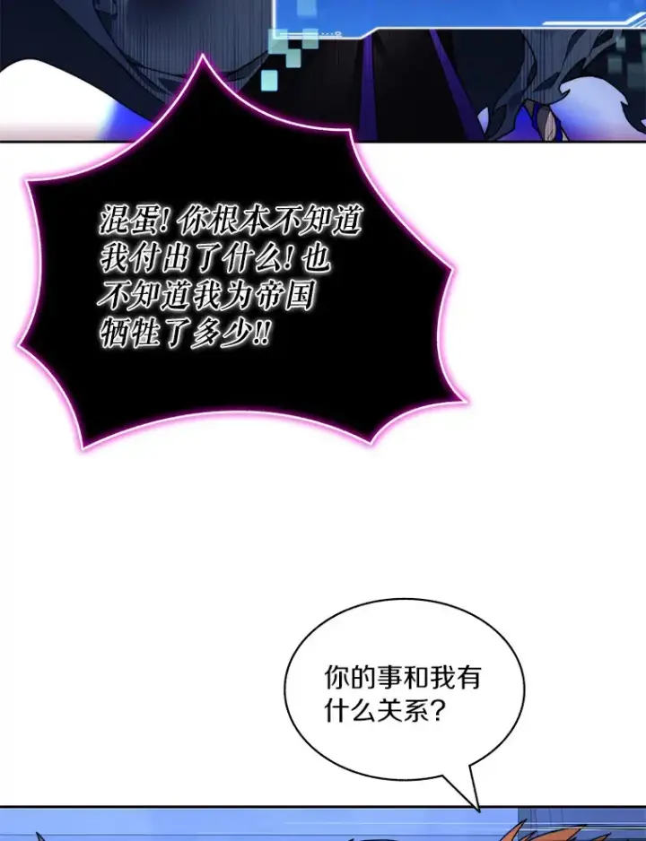 《百层塔内的钉子户》61.贪婪之人图75
