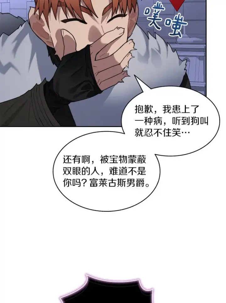 《百层塔内的钉子户》61.贪婪之人图8