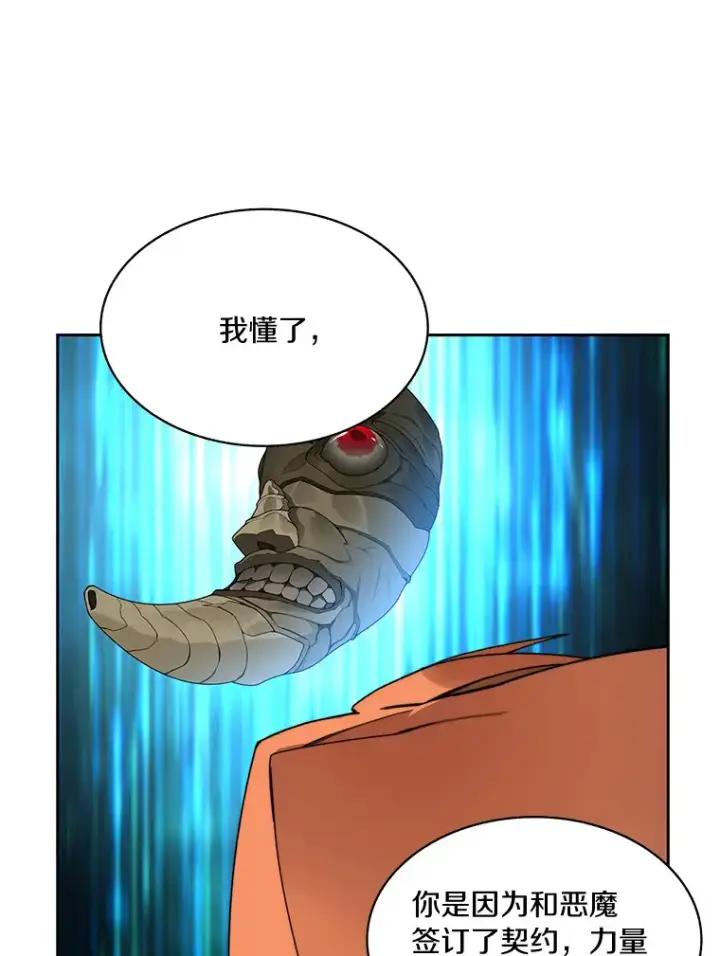 《百层塔内的钉子户》61.贪婪之人图86