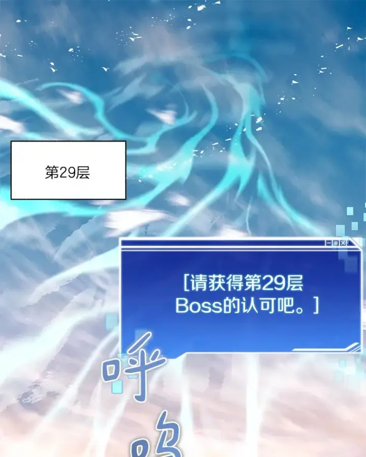 《百层塔内的钉子户》62.剑与盾图1