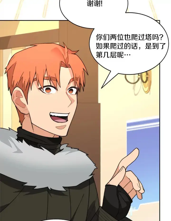 《百层塔内的钉子户》62.剑与盾图100