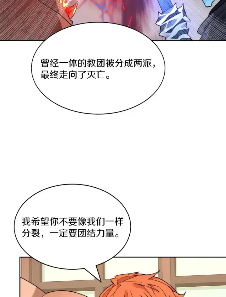 《百层塔内的钉子户》62.剑与盾图106