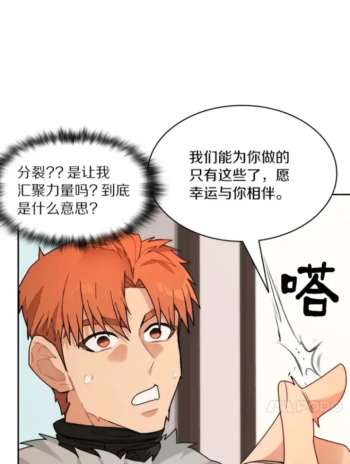 《百层塔内的钉子户》62.剑与盾图108