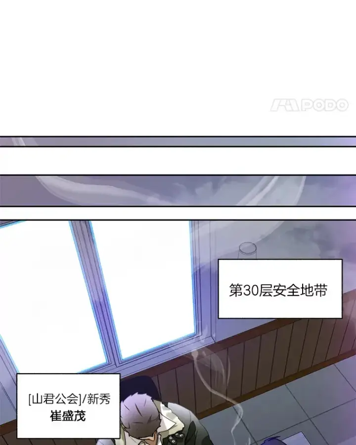 《百层塔内的钉子户》62.剑与盾图11