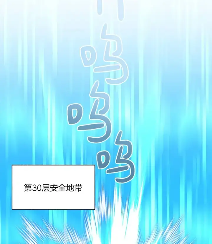 《百层塔内的钉子户》62.剑与盾图117