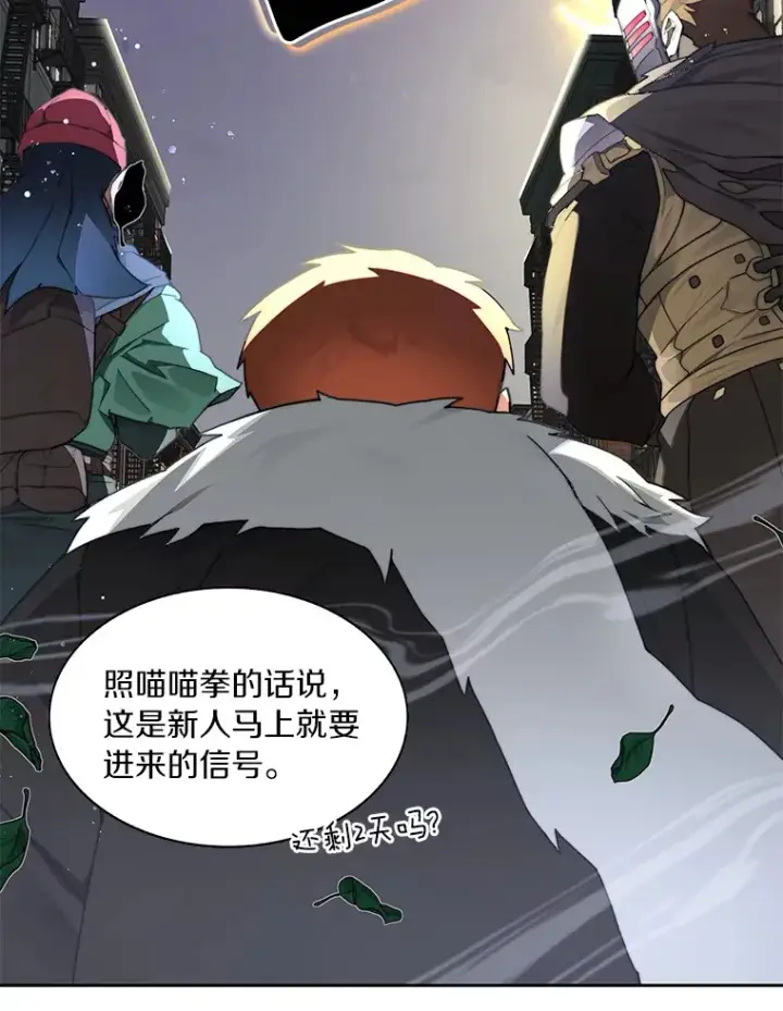 《百层塔内的钉子户》62.剑与盾图123