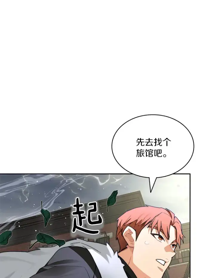 《百层塔内的钉子户》62.剑与盾图124