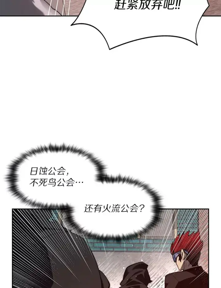 《百层塔内的钉子户》62.剑与盾图131