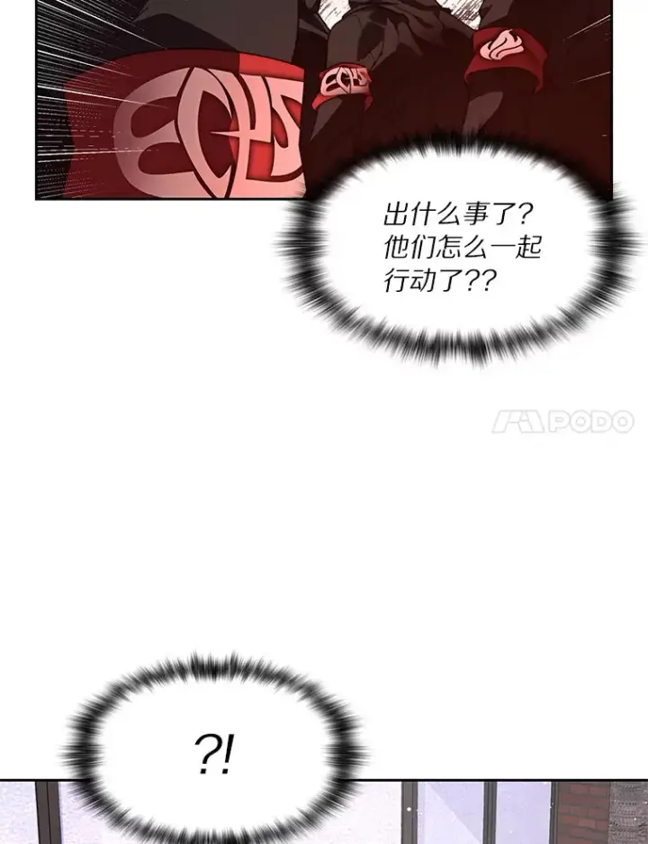 《百层塔内的钉子户》62.剑与盾图132