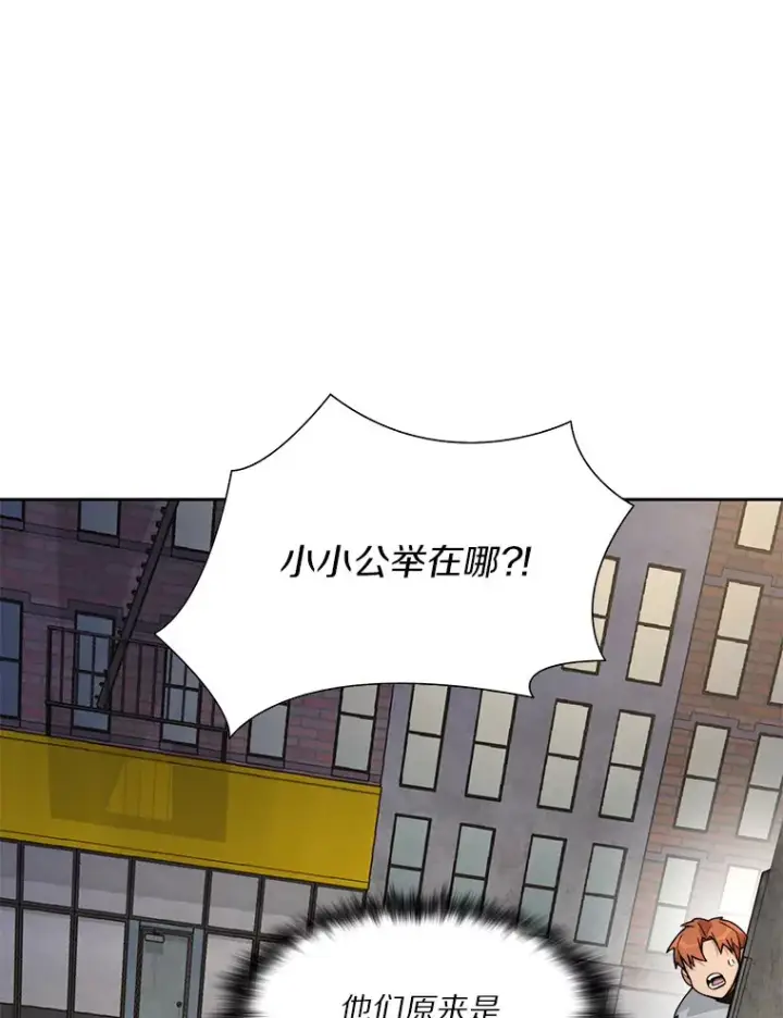 《百层塔内的钉子户》62.剑与盾图138