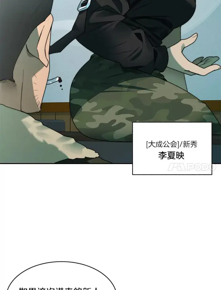 《百层塔内的钉子户》62.剑与盾图14