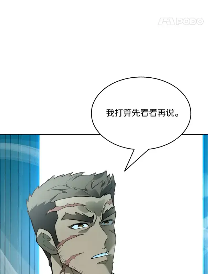 《百层塔内的钉子户》62.剑与盾图21