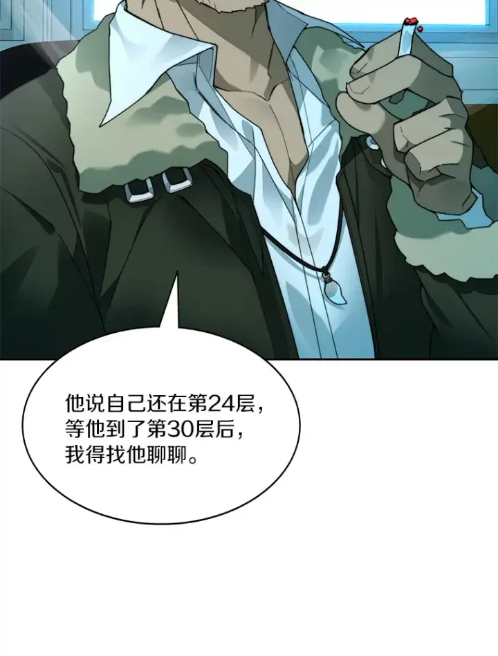 《百层塔内的钉子户》62.剑与盾图22