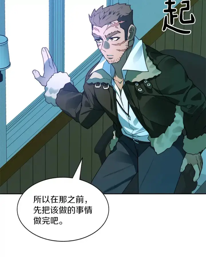 《百层塔内的钉子户》62.剑与盾图25
