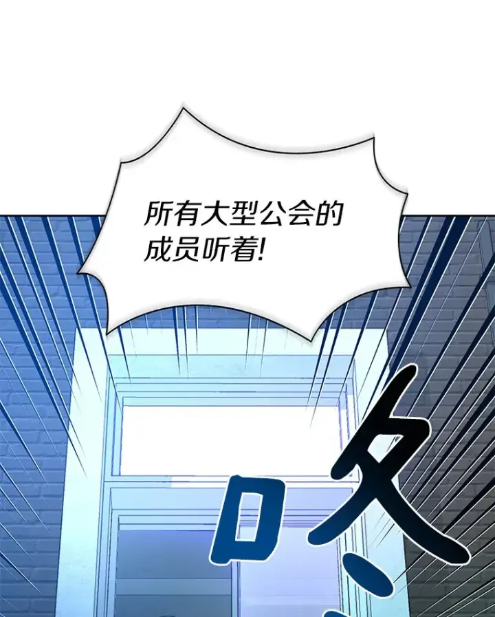 《百层塔内的钉子户》62.剑与盾图26