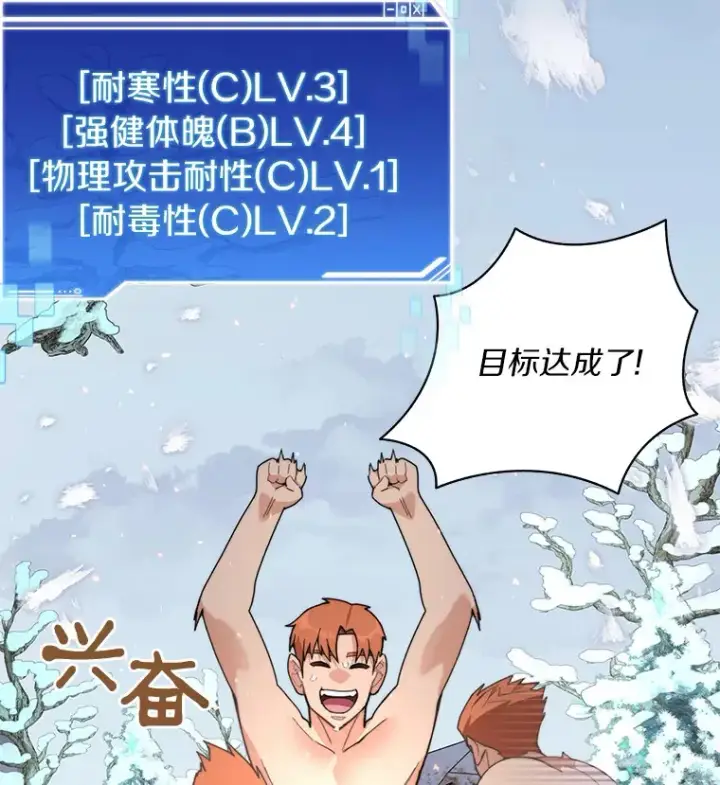 《百层塔内的钉子户》62.剑与盾图33