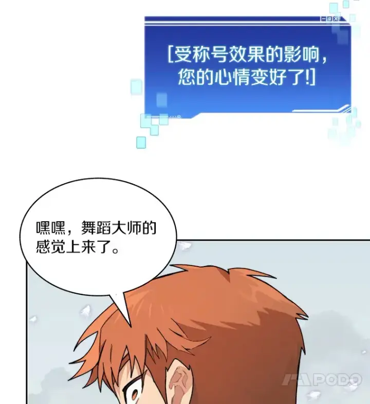 《百层塔内的钉子户》62.剑与盾图35