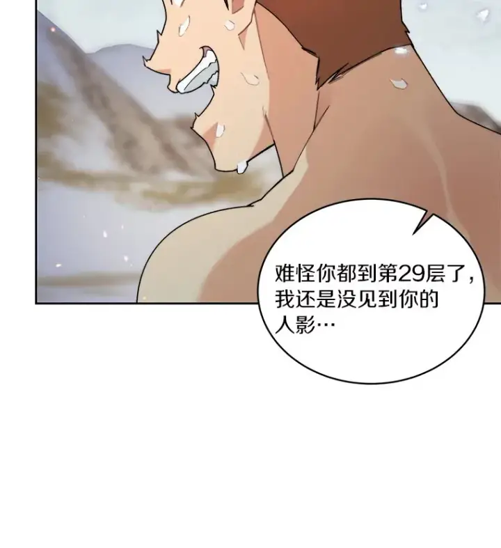 《百层塔内的钉子户》62.剑与盾图36