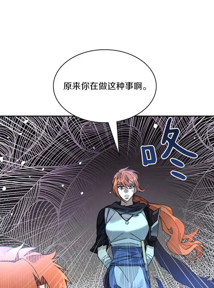 《百层塔内的钉子户》62.剑与盾图37