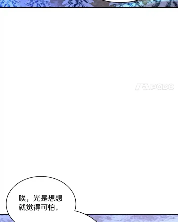 《百层塔内的钉子户》62.剑与盾图4