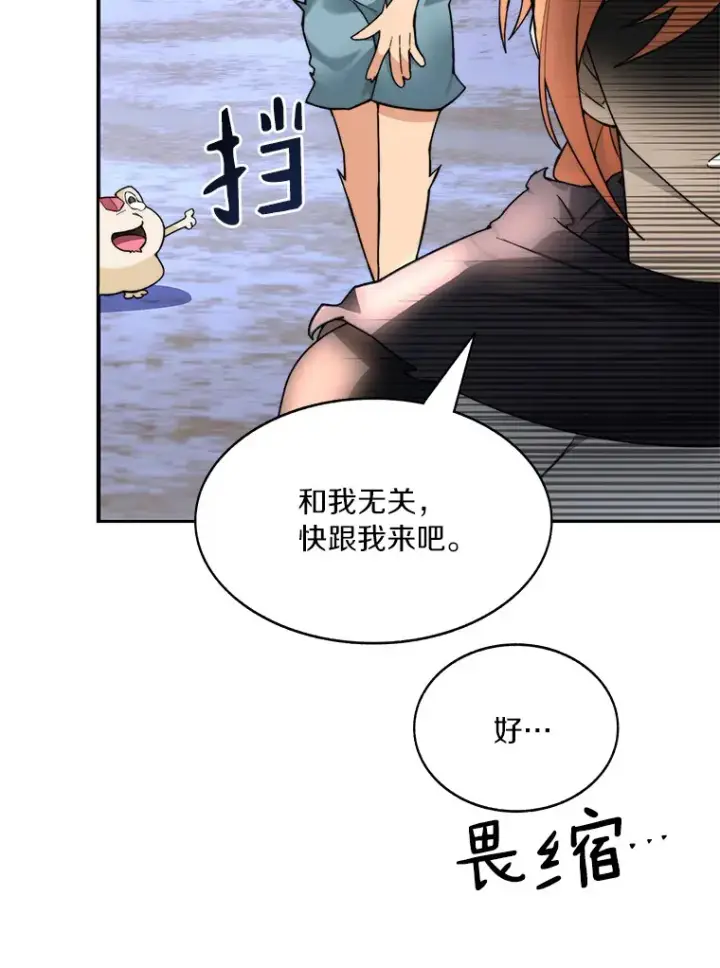 《百层塔内的钉子户》62.剑与盾图40