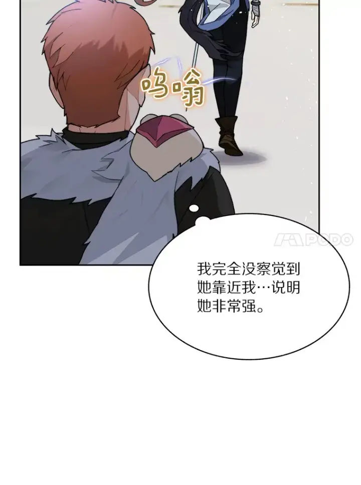 《百层塔内的钉子户》62.剑与盾图42