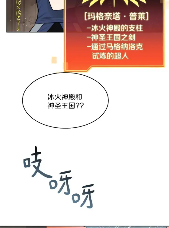 《百层塔内的钉子户》62.剑与盾图44