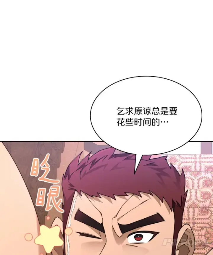 《百层塔内的钉子户》62.剑与盾图48