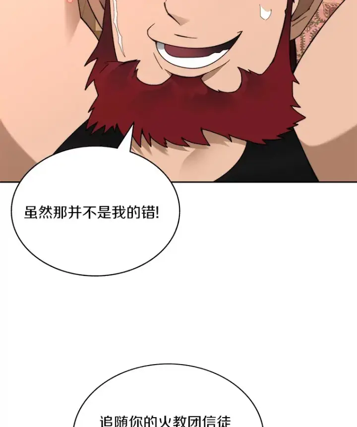 《百层塔内的钉子户》62.剑与盾图49