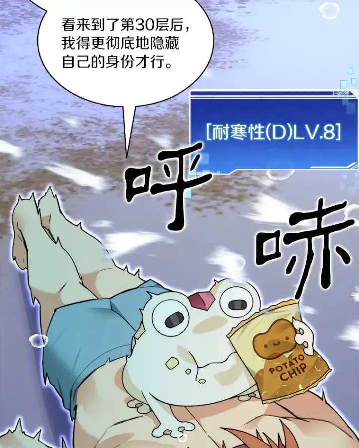 《百层塔内的钉子户》62.剑与盾图5