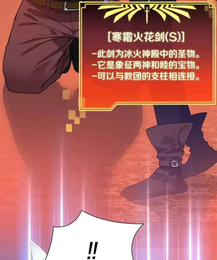 《百层塔内的钉子户》62.剑与盾图53