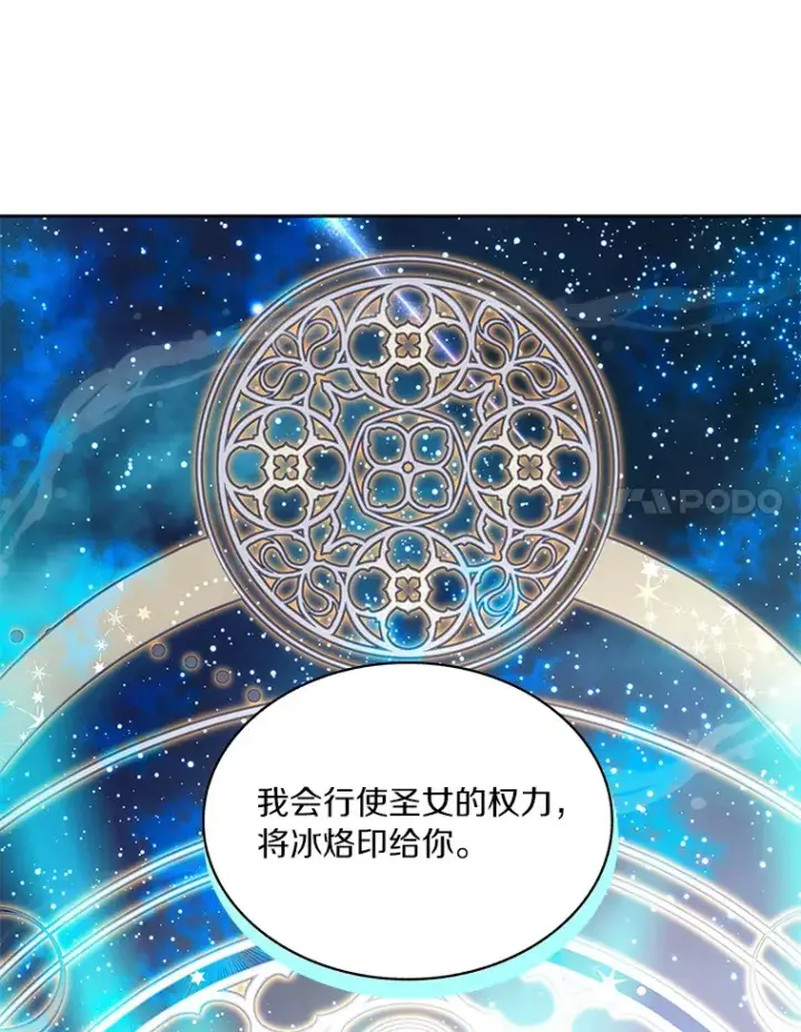 《百层塔内的钉子户》62.剑与盾图66