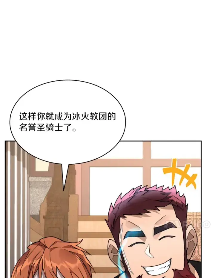 《百层塔内的钉子户》62.剑与盾图69