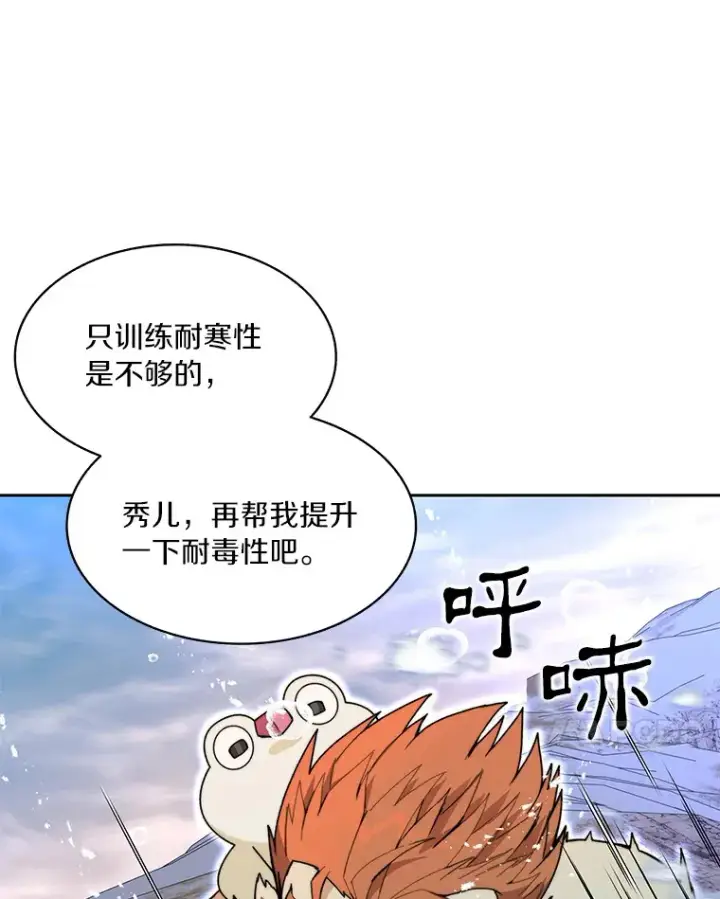《百层塔内的钉子户》62.剑与盾图7