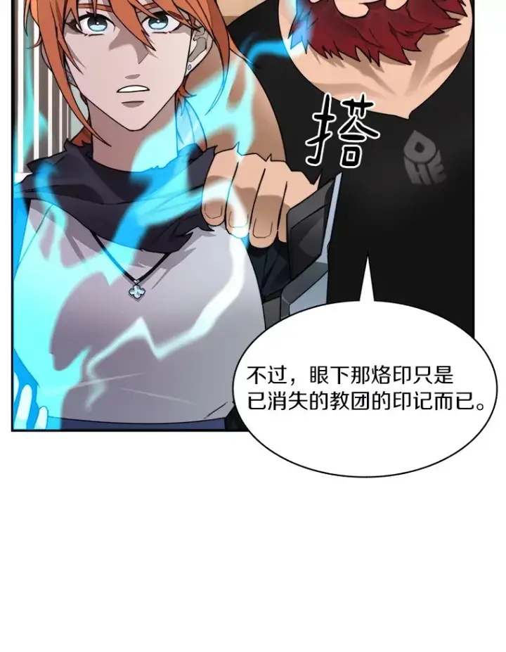 《百层塔内的钉子户》62.剑与盾图70