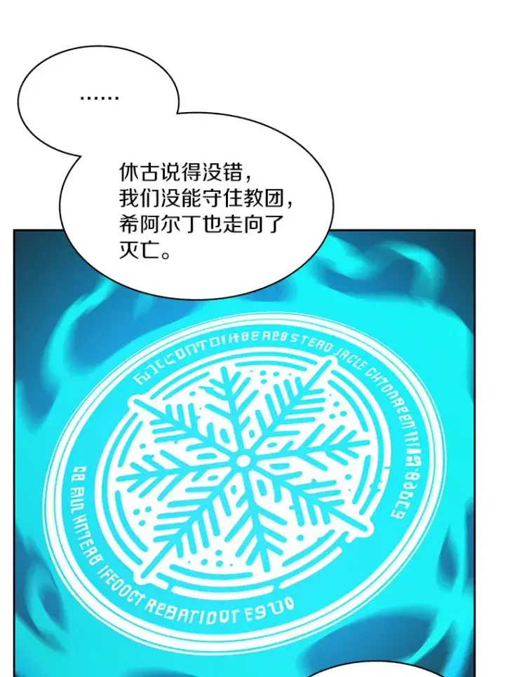 《百层塔内的钉子户》62.剑与盾图71