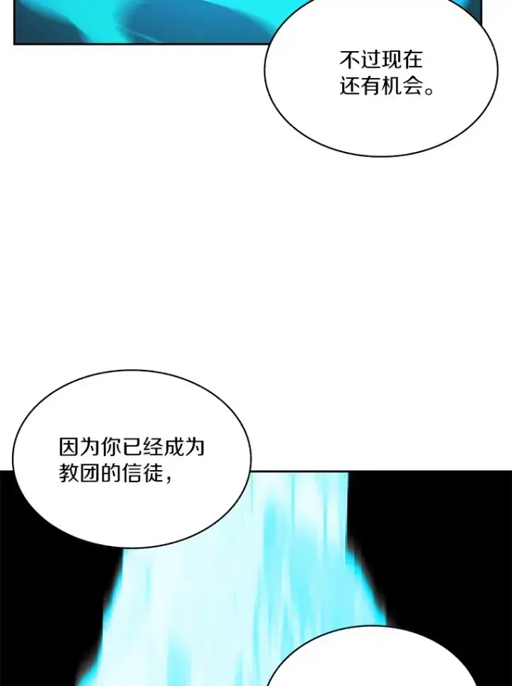 《百层塔内的钉子户》62.剑与盾图72
