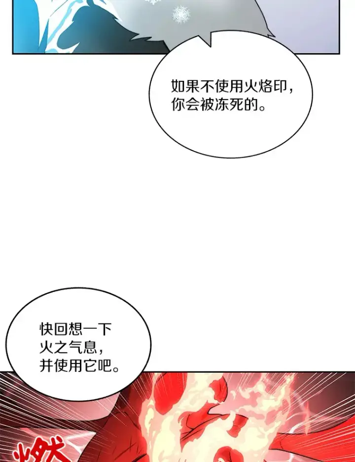 《百层塔内的钉子户》62.剑与盾图83