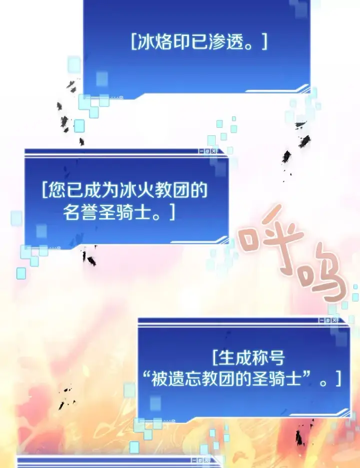 《百层塔内的钉子户》62.剑与盾图88