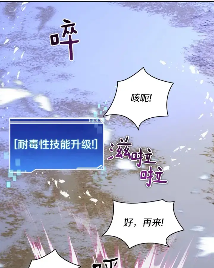 《百层塔内的钉子户》62.剑与盾图9