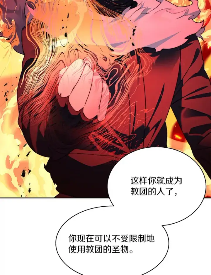 《百层塔内的钉子户》62.剑与盾图90