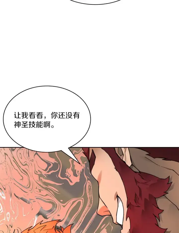 《百层塔内的钉子户》62.剑与盾图91